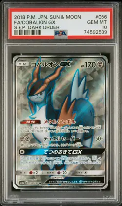 PSA 10 Cobalion GX 056/052 SR Dark Order sm8a Japanese Pokemon TCG | Gem Mint - Image 1