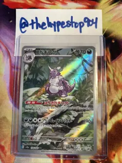 2023 Near Mint NM Pokemon Nidoking AR 174/165 Art Rare 151 SV2a Japanese - Image 1