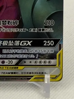 Mega Sableye & Tyranitar GX TAG TEAM HOLO - 045/150 - Chinese - Pokemon TCG - Image 5
