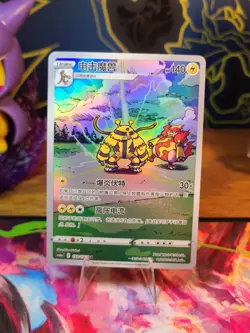 Pokemon TCG S-Chinese Electivire 133/131 cs6a AR Chinese US Seller NM - Image 1