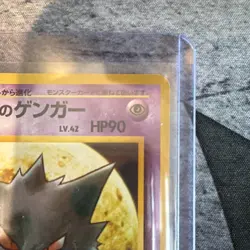 Pokemon Sabrina's Gengar City Gym Decks Japanese No.094 - NO RARITY - Image 3