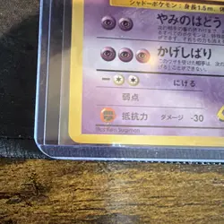 Pokemon Sabrina's Gengar City Gym Decks Japanese No.094 - NO RARITY - Image 5