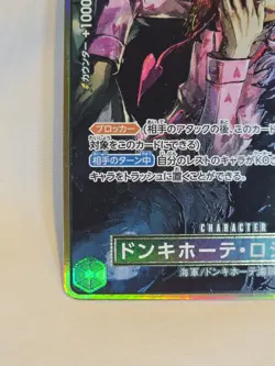Donquixote Rosinante R OP05-030 Japanese ONE PIECE Card 2nd Anniversary *CLEAN - Image 3