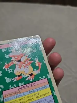 Topsun Blue Back Magmar "1995" Top Sun Japanese 1997 Pokemon Card #126. - Image 2