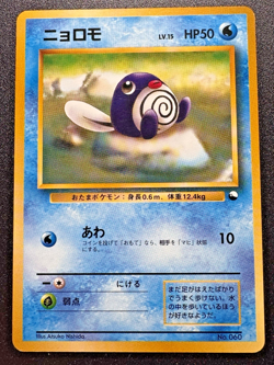 Japanese Poliwag Quick Starter Gift Set Red Deck No Rarity Pokemon Card Rare NM - Image 1