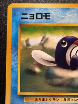 Japanese Poliwag Quick Starter Gift Set Red Deck No Rarity Pokemon Card Rare NM - Image 3
