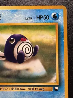 Japanese Poliwag Quick Starter Gift Set Red Deck No Rarity Pokemon Card Rare NM - Image 4