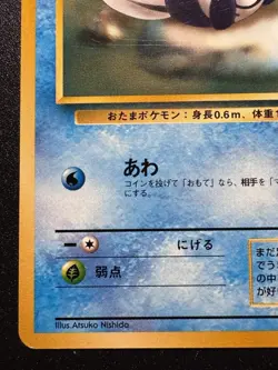 Japanese Poliwag Quick Starter Gift Set Red Deck No Rarity Pokemon Card Rare NM - Image 5