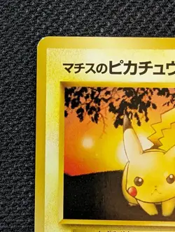 Lt. Surge's Pikachu Gym Heroes Japanese Pokemon card old back - Image 2