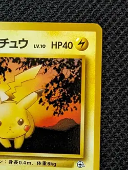 Lt. Surge's Pikachu Gym Heroes Japanese Pokemon card old back - Image 5