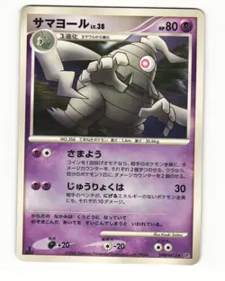 Dusclops DPBP#412 DP1 Space Time Creation Uncommon HP Japanese Pokemon Card - Image 1