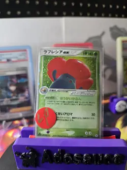 Pokemon Card Vileplume EX 005/083 Holo Rare Japanese LP - Image 1