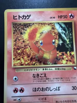 Pokemon Card Japanese Charmander No. 004 Vending Series 1 Glossy - Image 2