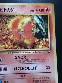 Pokemon Card Japanese Charmander No. 004 Vending Series 1 Glossy - Image 3