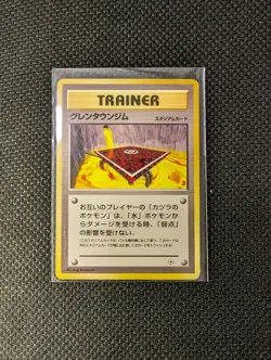 Cinnabar City Gym Japanese Pokemon Stadium card old back US seller - Image 1