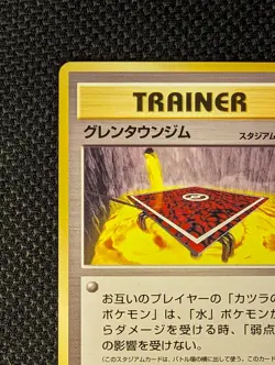 Cinnabar City Gym Japanese Pokemon Stadium card old back US seller - Image 2