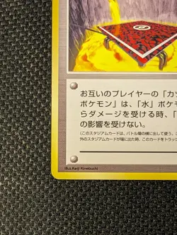 Cinnabar City Gym Japanese Pokemon Stadium card old back US seller - Image 3