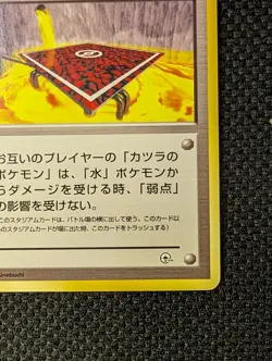Cinnabar City Gym Japanese Pokemon Stadium card old back US seller - Image 4