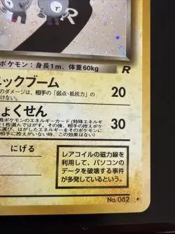 Magneton No.082 Holo - Pokemon Rocket Gang JPN Card - LP (US SELLER) - Image 4