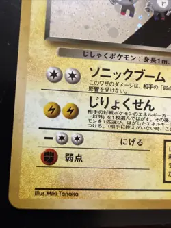 Magneton No.082 Holo - Pokemon Rocket Gang JPN Card - LP (US SELLER) - Image 5