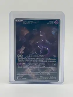 Pokemon Cards Mewtwo AR 183/165 SV2a Pokemon Card 151 NM Japanese - Image 1
