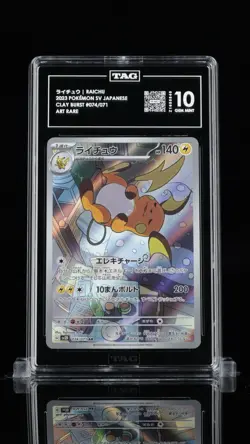 2023 POKEMON JPN SV2D-CLAY BURST ART RARE #074 RAICHU TAG 10 - Image 1