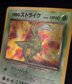 1998 JAPANESE POKEMON GYM HEROES ROCKET'S SCYTHER NO. 123 HOLO RARE WITH SWIRL - Image 3