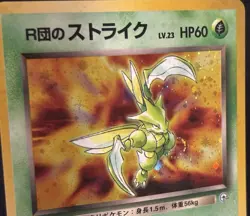 1998 JAPANESE POKEMON GYM HEROES ROCKET'S SCYTHER NO. 123 HOLO RARE WITH SWIRL - Image 4