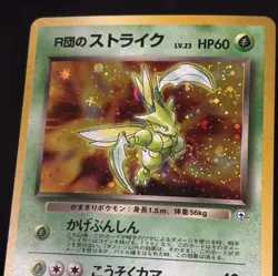 1998 JAPANESE POKEMON GYM HEROES ROCKET'S SCYTHER NO. 123 HOLO RARE WITH SWIRL - Image 5