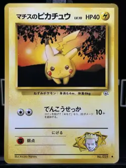 Lt. Surge's Pikachu No. 025 Japanese Common 1999 WOTC Pokemon TCG LP - Image 3