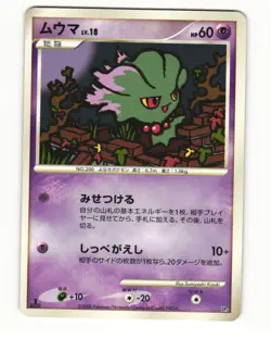 Misdreavus 2008 Heatran vs Regigigas Deck Pokemon Japanese LP - Image 1