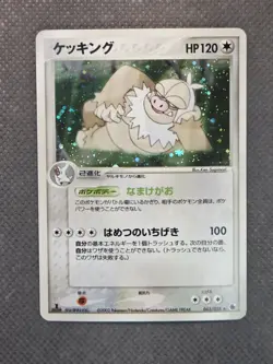 2003 Pokemon Slaking 043/055 Holo Ruby Saphire Adv Base Set Japanese TCG Vintage - Image 1