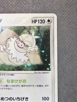 2003 Pokemon Slaking 043/055 Holo Ruby Saphire Adv Base Set Japanese TCG Vintage - Image 4