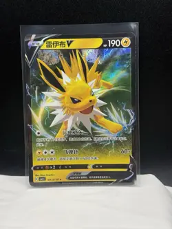 Jolteon 0313/14 Pokemon Chinese Gem Pack Vol. 2 CBB2C (NM Condition) - Image 1