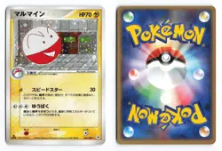 Electrode 041/083 Undone Seal 1st Edition Holo Rare 2004 Japanese Pokemon TCG LP - Image 1