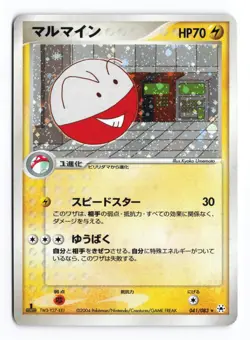 Electrode 041/083 Undone Seal 1st Edition Holo Rare 2004 Japanese Pokemon TCG LP - Image 2