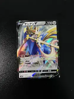 Japanese Pokemon Card Zacian V 117/184 S8b: Vmax Climax Double Rare NM/M - Image 1