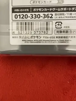 Koraidon Miraidon Pokemon Card Game Sword and Shield Damage Counter Case Japan - Image 4