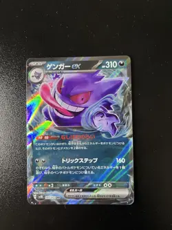 Japanese Pokemon Card Gengar ex 047/071 Sv5k: Wild Force Double Rare NM/M - Image 1