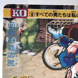 CHUN-LI No.8 Street FighterⅡ1992 Carddas Trading Card CAPCOM BANDAI Chun Li - Image 3