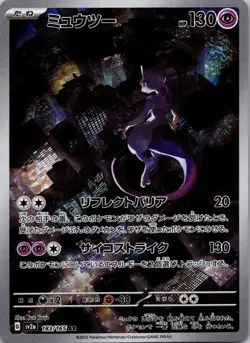 Mewtwo AR 183/165 151 NM Scarlet & Violet SV2a Pokemon Card Japanese - Image 1