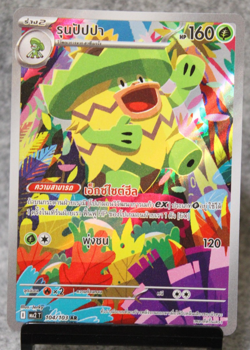 Ludicolo 104/103 Art Rare AR Phantasmal Flames MA2 Thai Pokemon Card - Image 1