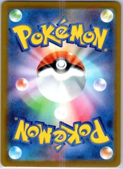 Surfing Beach SR 112/083 M4 Ninja Spinner - Pokemon Card Japanese - Image 2