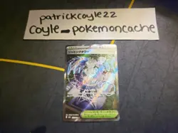 Jamming Tower Full Art Super Rare Japanese Card M2a Mega Dream ex 222/193 LP - Image 2