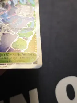 Jamming Tower Full Art Super Rare Japanese Card M2a Mega Dream ex 222/193 LP - Image 5