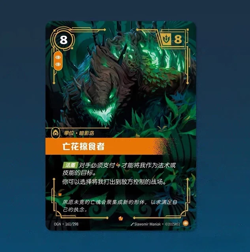 Riftbound Deadbloom Predator Origins OGN 161/298 (Chinese) - Image 1