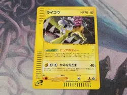 Raikou Holo 039/088 1st Edition e-Series E4 Skyridge Japanese Pokemon Card 2002 - Image 1
