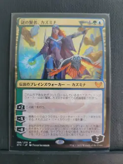 Kasmina, Enigma Sage NM JAPANESE Strixhaven: School of Mages MTG FREE SHIPPING - Image 1