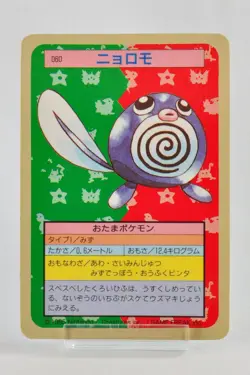 Pokemon card Topsun Poliwag 060 Poliwhirl 061 Blue Back Japanese Set of 2 MP - Image 3
