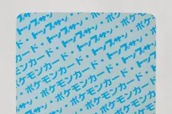 Pokemon card Topsun Poliwag 060 Poliwhirl 061 Blue Back Japanese Set of 2 MP - Image 4